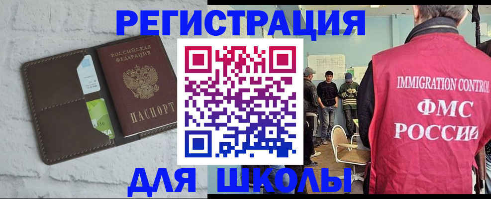 временная регистрация законно в Белокурихе