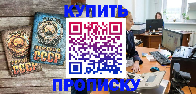 регистрация в Белокурихе