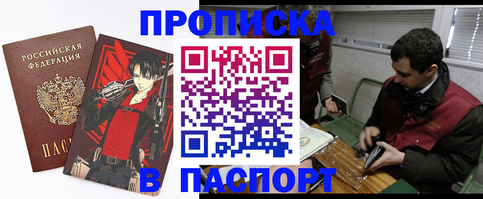 временная регистрация в квартире в Белокурихе