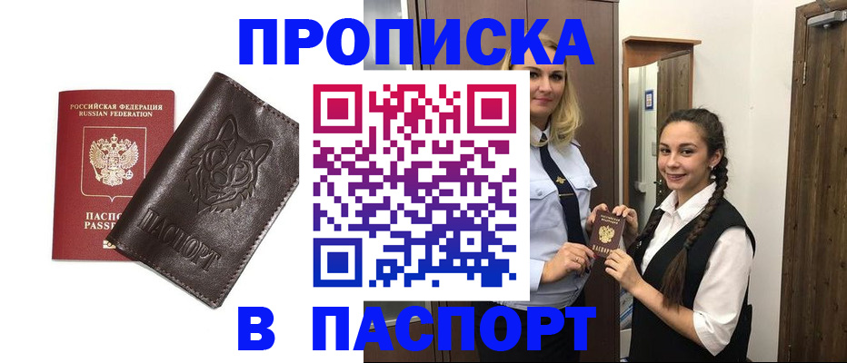 пропишу в квартире в Белокурихе