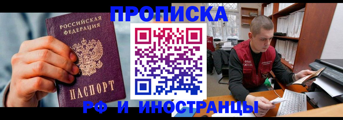 регистрация для школы в Белокурихе