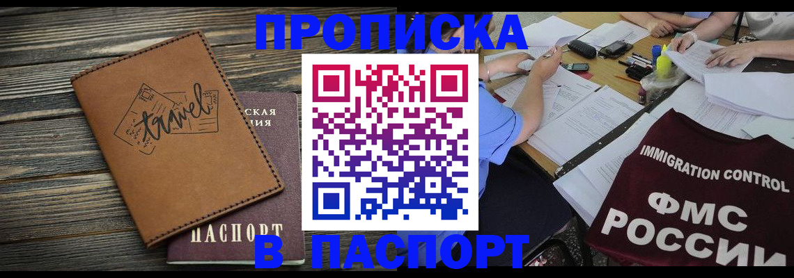 регистрация в Белокурихе